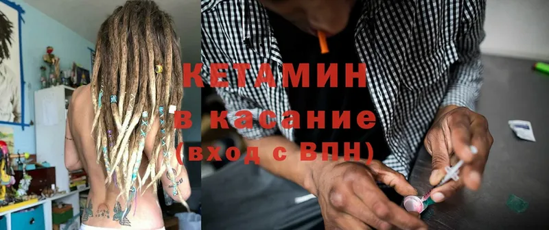 КЕТАМИН ketamine  цены   Верещагино 